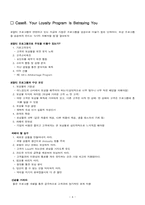 [마케팅관리] Business Case 정리 7-14-6