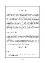 [마케팅조사] 대학생활 만족도-2