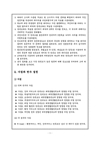 [마케팅조사] 대학생활 만족도-3