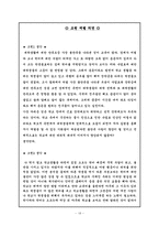 [마케팅조사] 대학생활 만족도-18