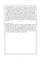[마케팅조사] 대학생활 만족도-19