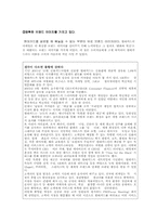 현대카드 마케팅 사례분석-16