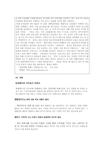 현대카드 마케팅 사례분석-18