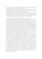 패션유통 레포트-7