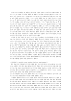 패션유통 레포트-8
