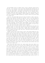 패션유통 레포트-10