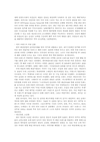 패션유통 레포트-11