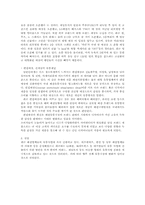 패션유통 레포트-12