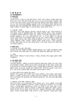 [마케팅전략] 콜드스톤 마케팅전략-6