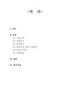 [마케팅전략] 맥카페 마케팅전략-2