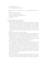 [마케팅전략] 맥카페 마케팅전략-19