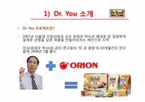 [마케팅전략] 닥터유 마케팅 전략-12