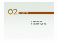 [경영분석] 신한은행 기업분석-6