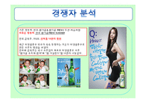 금복주 `참 아일랜드` 시장확대를 위한 아이디어&프로모션 전략-11