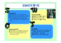 금복주 `참 아일랜드` 시장확대를 위한 아이디어&프로모션 전략-16