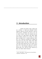[mis] 전략 경영기법, 프로세스 경영기법 및 제약이론 조사-3