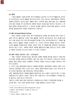 [mis] 전략 경영기법, 프로세스 경영기법 및 제약이론 조사-9