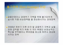 출구전략의 시기 적절성-3