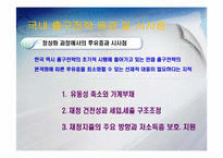 출구전략의 시기 적절성-14