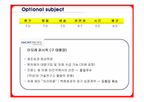 유라하네스 생산관리 사례연구-6