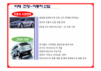 유라하네스 생산관리 사례연구-8