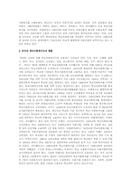 외국의 학교사회복지, 학교사회복지의 의미, 외국 학교사회복지의 역사, 외국학교사회복지제도-2