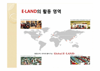 e-land 이랜드 마케팅전략-5