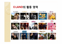 e-land 이랜드 마케팅전략-6