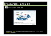 G market(지마켓) vs 11번가 오픈마켓 시장환경분석-4