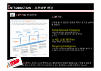 G market(지마켓) vs 11번가 오픈마켓 시장환경분석-9