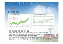 [국제무역론] 녹색성장-6