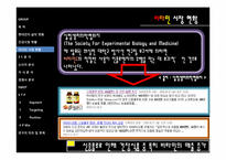 [마케팅] 건강음료 신제품 개발 계획-14