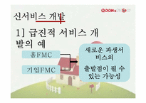 QOOK(쿡) & SHOW 차세대 통신시장을 이끌 FMC에관하여-9