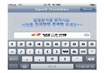 [기업분석] 빙그레 경영분석 사례연구-3
