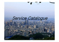 효성 ITX 비즈니스 아웃소싱 서비스의 Catalog & SLA(서비스 수준 협약서)-3