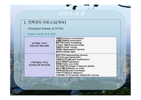 효성 ITX 비즈니스 아웃소싱 서비스의 Catalog & SLA(서비스 수준 협약서)-7