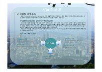 효성 ITX 비즈니스 아웃소싱 서비스의 Catalog & SLA(서비스 수준 협약서)-8