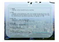 효성 ITX 비즈니스 아웃소싱 서비스의 Catalog & SLA(서비스 수준 협약서)-12