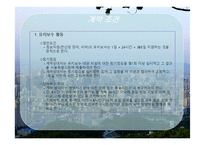 효성 ITX 비즈니스 아웃소싱 서비스의 Catalog & SLA(서비스 수준 협약서)-14