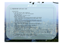 효성 ITX 비즈니스 아웃소싱 서비스의 Catalog & SLA(서비스 수준 협약서)-15