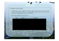 효성 ITX 비즈니스 아웃소싱 서비스의 Catalog & SLA(서비스 수준 협약서)-17