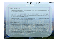 효성 ITX 비즈니스 아웃소싱 서비스의 Catalog & SLA(서비스 수준 협약서)-18