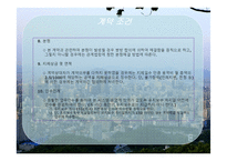 효성 ITX 비즈니스 아웃소싱 서비스의 Catalog & SLA(서비스 수준 협약서)-20