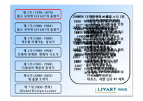 리바트 분석 레포트-5