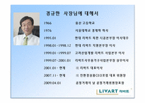 리바트 분석 레포트-6