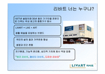 리바트 분석 레포트-7