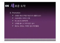[국제마케팅] 아모레퍼시픽 실패사례 분석-15