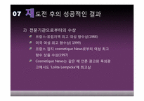 [국제마케팅] 아모레퍼시픽 실패사례 분석-20