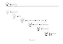 [국제물류] 부산항의 허브화 전략-3