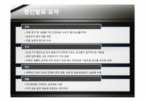 [국제경영] 마리오 아울렛 태국 진출-3